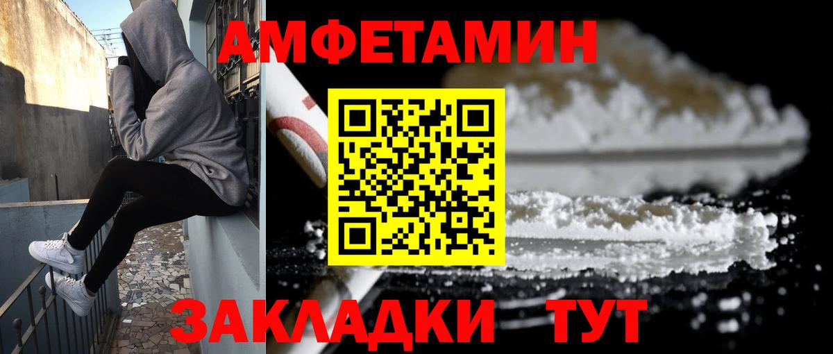 Amphetamine VHQ Воткинск