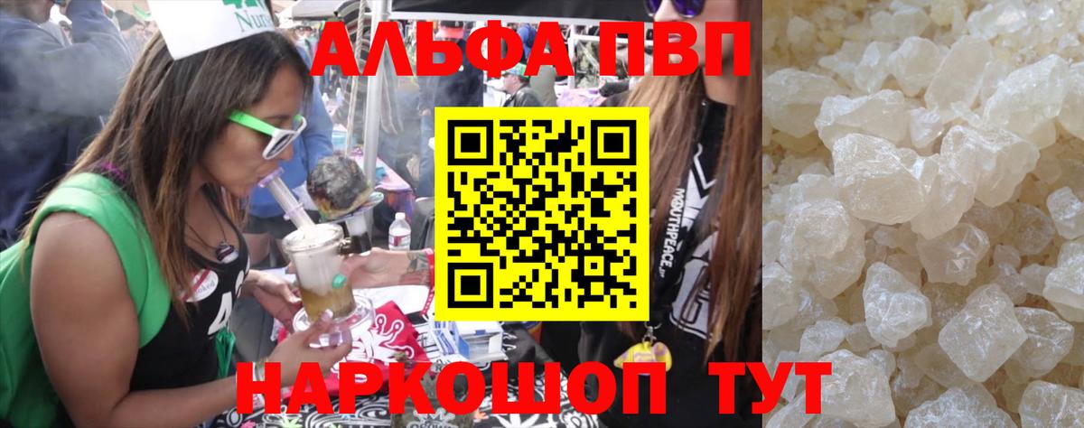 Альфа ПВП  Альфа ПВП мука  Воткинск  Вход с VPN  Альфа ПВП СК 