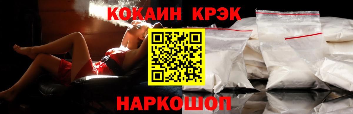 Воткинск  Cocaine 99%  Кокаин FishScale  Вход с VPN 