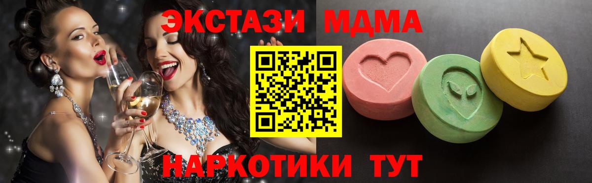 ЭКСТАЗИ  ЭКСТАЗИ 300 mg  Вход с VPN  Воткинск 