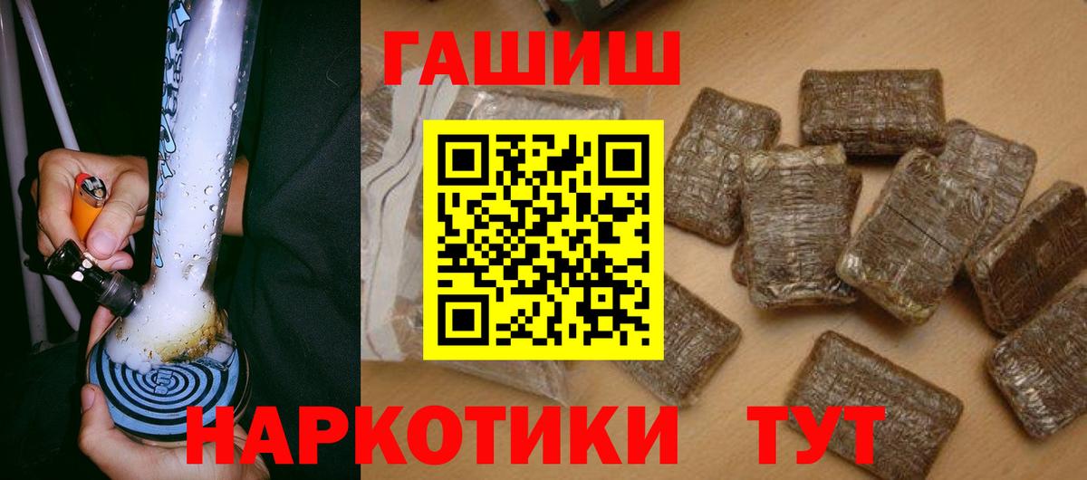 Гашиш  ГАШ Cannabis  Воткинск  Вход с VPN  ГАШ Изолятор 