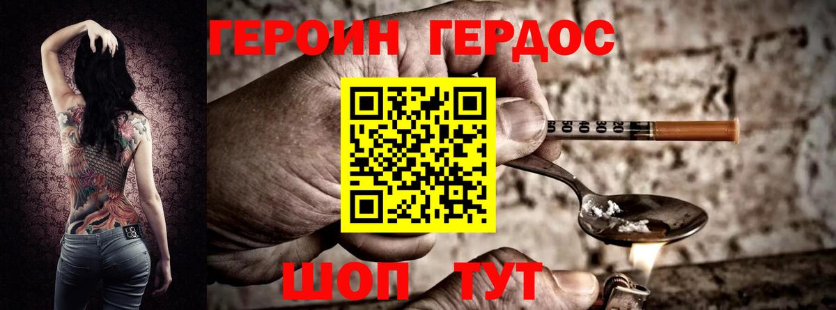 Воткинск  ГЕРОИН хмурый  Вход с VPN 