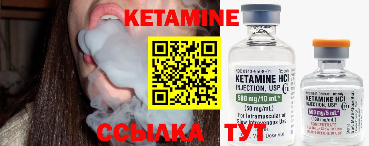 КЕТАМИН ketamine  Вход с VPN  Воткинск 