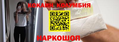 кокаин колумбия Малгобек