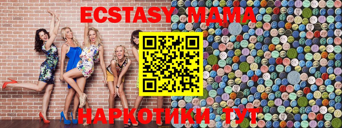 МДМА молли Воткинск
