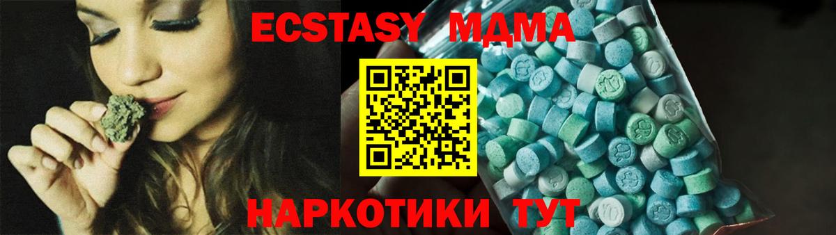 MDMA Molly  Вход с VPN  МДМА VHQ  Воткинск 