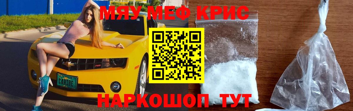 Меф кристаллы Воткинск