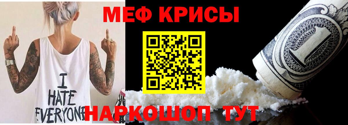 МЕФ mephedrone  Меф  Воткинск  Вход с VPN  МЯУ-МЯУ 4 MMC 