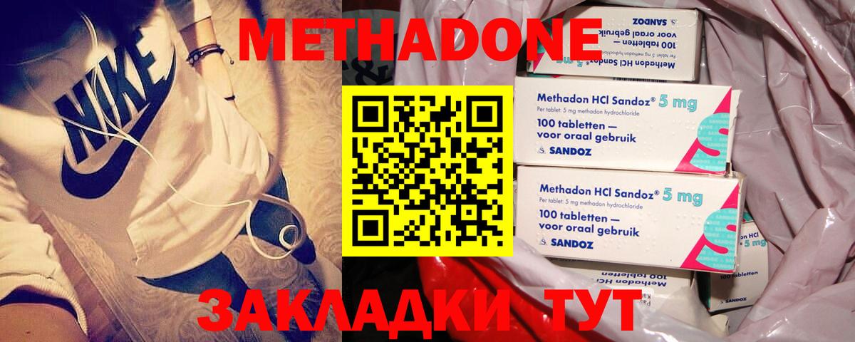 МЕТАДОН кристалл  ссылка на мегу как войти  Воткинск  МЕТАДОН белоснежный  Вход с VPN 