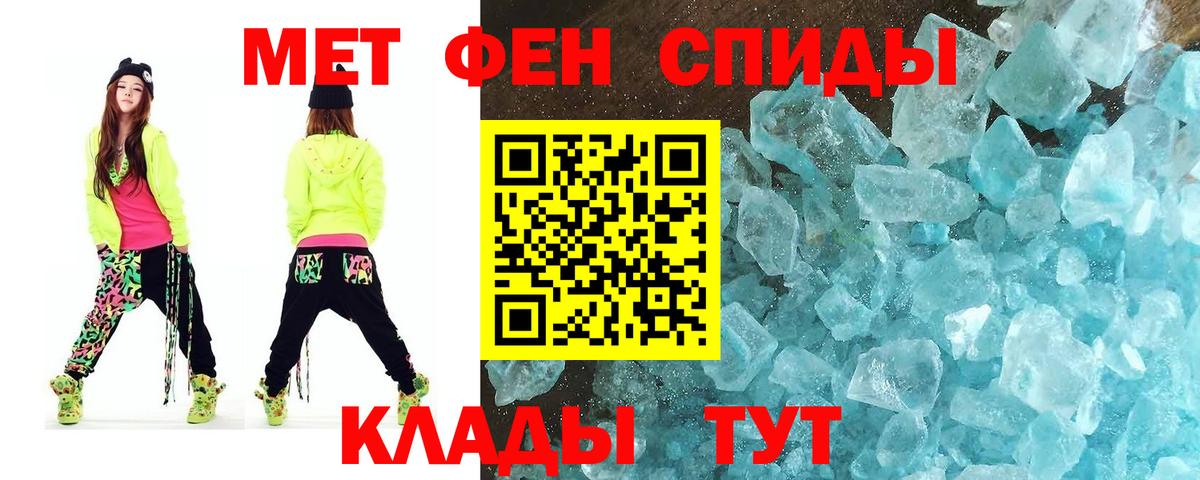 Первитин кристалл  Вход с VPN  Первитин  Воткинск  Первитин кристалл 