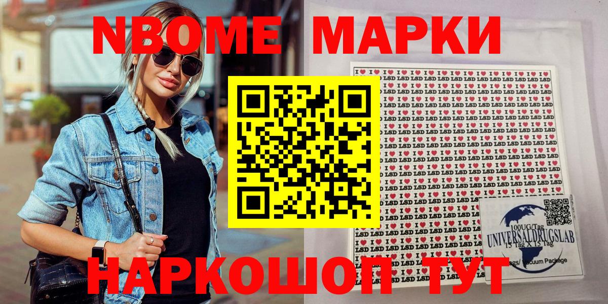 Воткинск  Марки NBOMe 1500мкг  Вход с VPN 