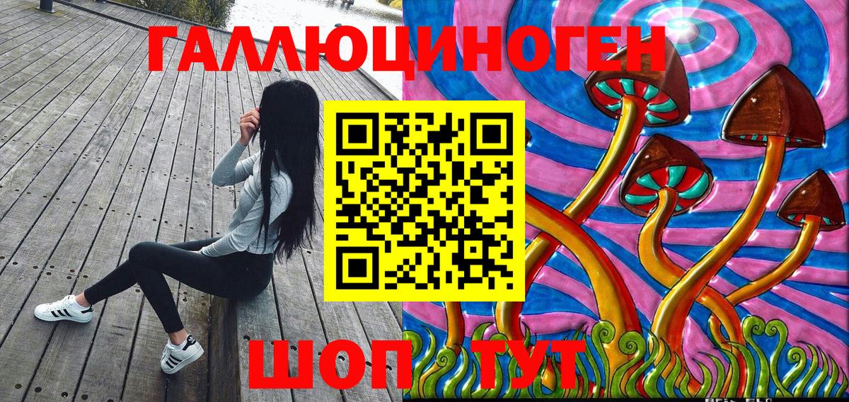 Воткинск  Галлюциногенные грибы Magic Shrooms  Вход с VPN  Галлюциногенные грибы мицелий 